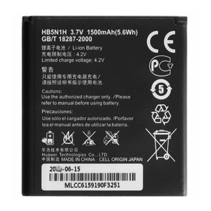 Bateria HB5N1H Para Huawei Ascend C8812 / Ascend G300 / G330 / G302D / Y220 / Y310 / Y330