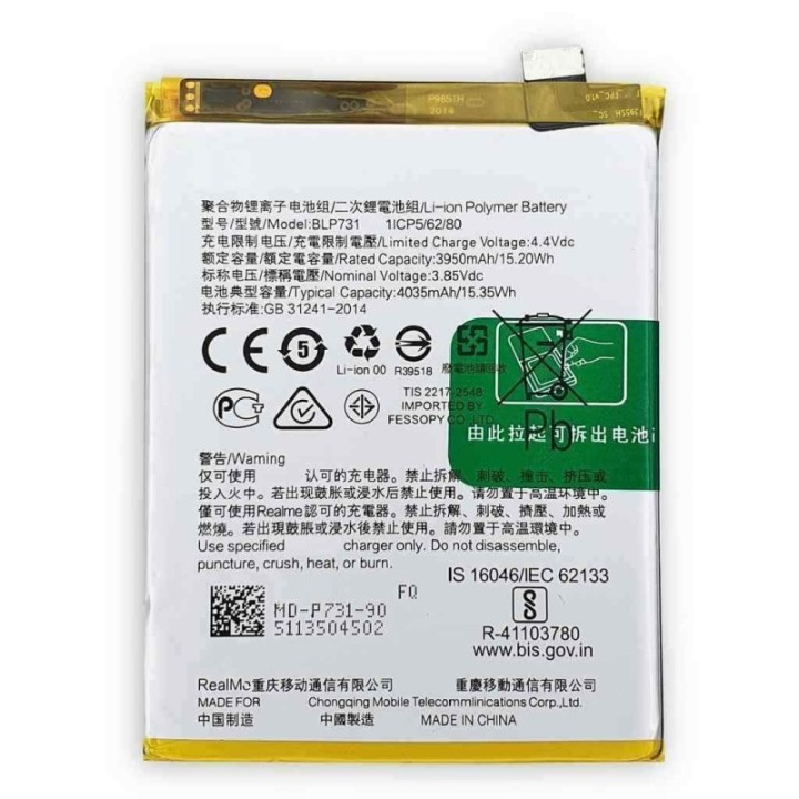 Bateria Realme 5 Pro BLP731