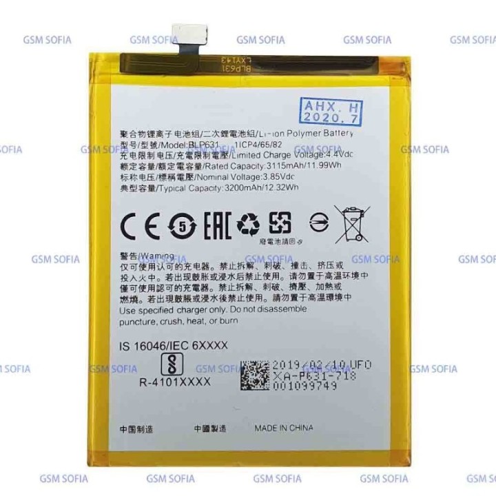 Bateria Oppo A73 /A73M/ A73T/ A77/ A77T/ F3/ F5/ A83/ F1s 2017 Dual Sim LTE/ F1s Global | BLP631 (3200mAh)