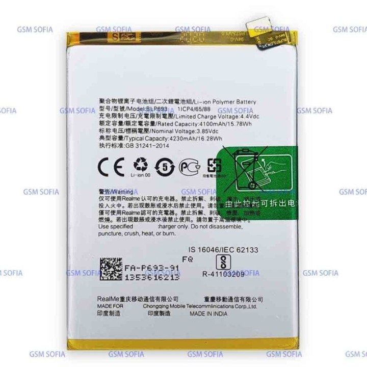 Bateria BLP693 Oppo Realme 3/ RMX1825/ RMX1821 (4230mAh)