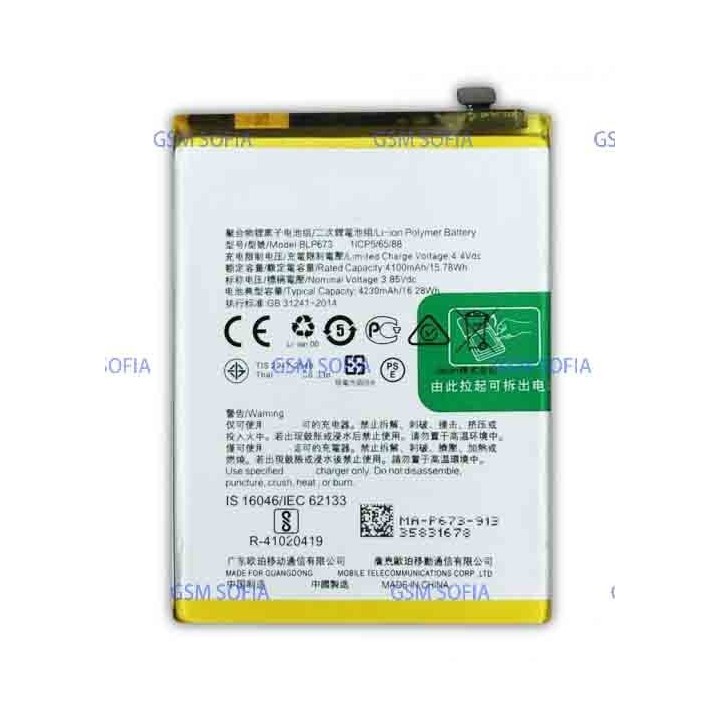 Bateria Blp673 PARA Oppo Ax7 /a7 / A5 / Realme 2 / A2 Pro / A3s / 4230mah