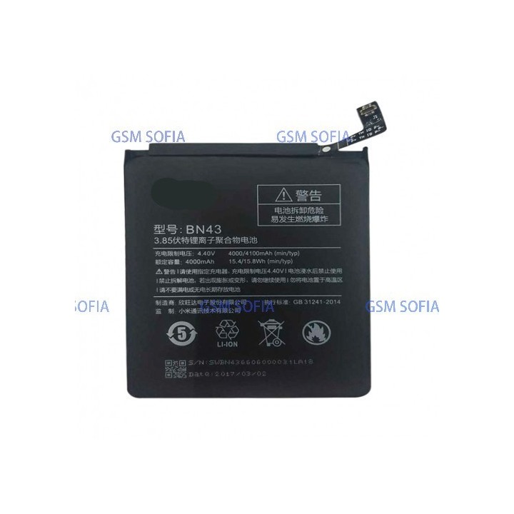 Bateria BN43 / BM43 Para XIAOMI REDMI NOTE 4X