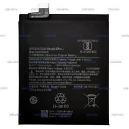 BATERIA BM4U PARA REDMI K30