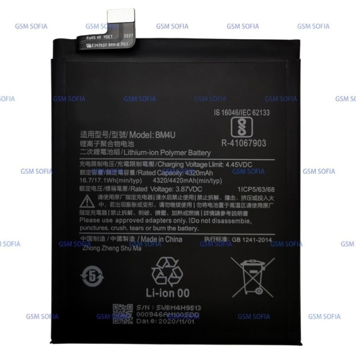 BATERIA BM4U PARA REDMI K30