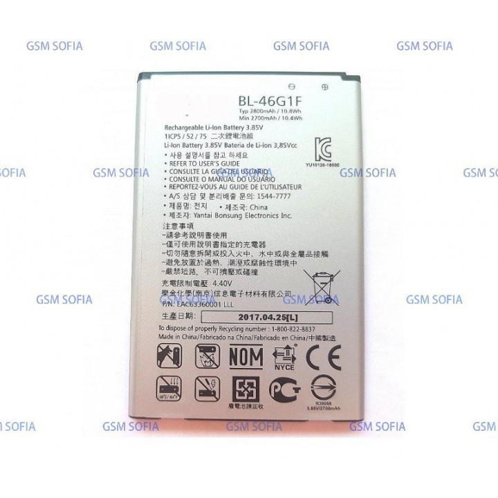 Bateria BL-46G1F Para LG K10 2017 M250