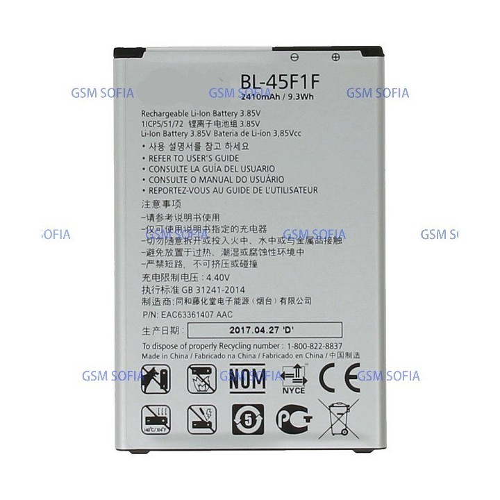 Bateria BL-45F1F LG K4 2017 M160 / LG K8 2017 / LG K7 2017 X230 M200 K9