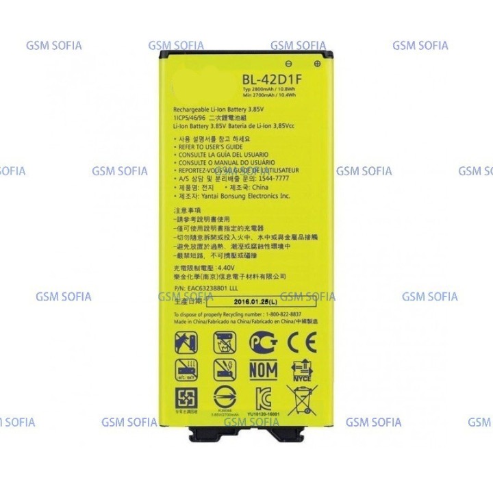 Batería BL-42D1F Para LG G5 / H850 / LG G5 SE / H840