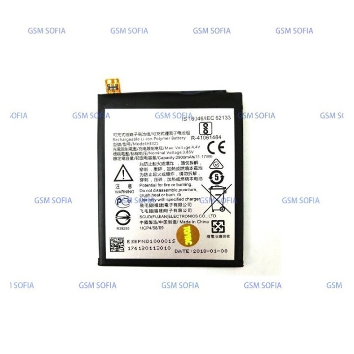 Bateria HE321 / HE336 Para NOKIA 5 / NOKIA N5