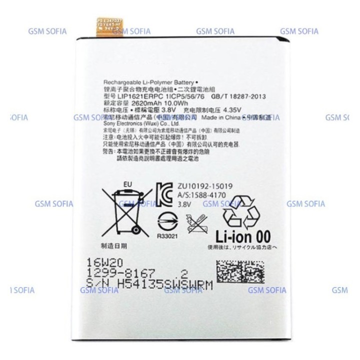 Batería LIP1621ERPC / 1299-8177 Para Sony Xperia L1 / Xperia X / F5121
