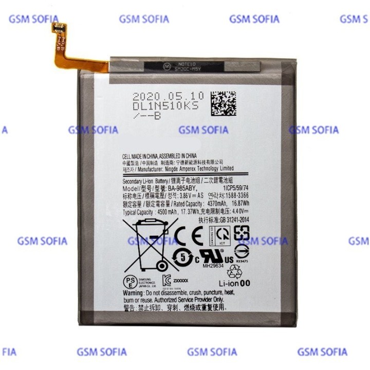 Bateria Para Samsung Galaxy S20 / G980