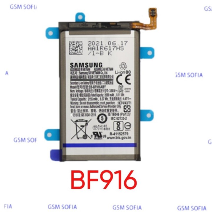 Bateria Para Samsung Galaxy Z Fold 2 5G / BF916