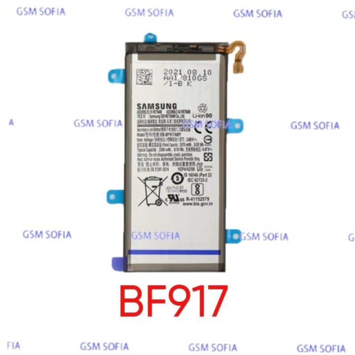 Bateria Para Samsung Galaxy Z Fold 2 5G / BF917