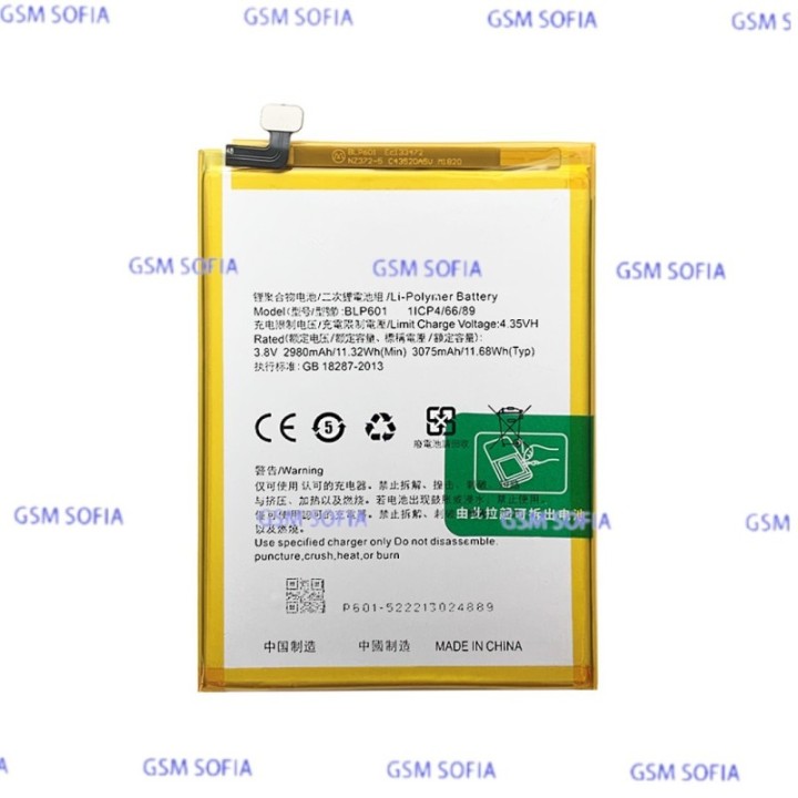 Bateria Oppo A53/ A59/ F1s BLP601
