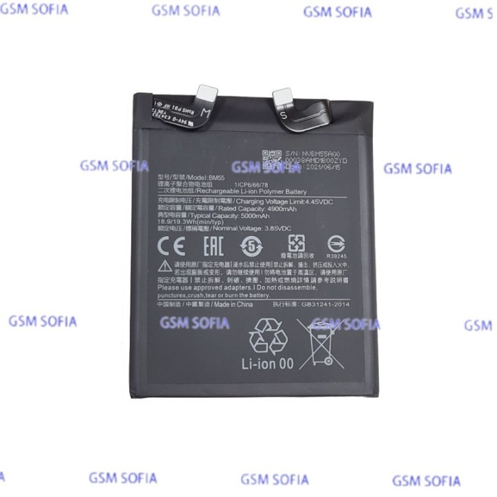 Bateria BM55 Para Xiaomi Mi 11 Ultra de 5000 mAh