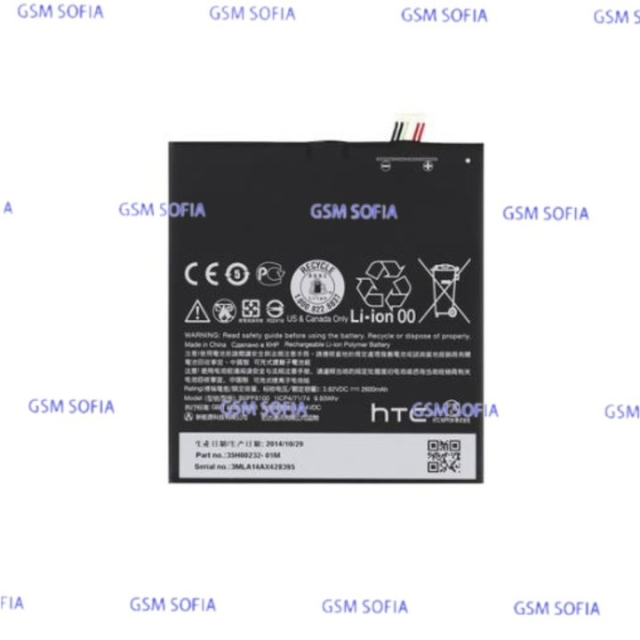 BATERIA PARA HTC DESIRE 820 B0PF6100 / HTC 820