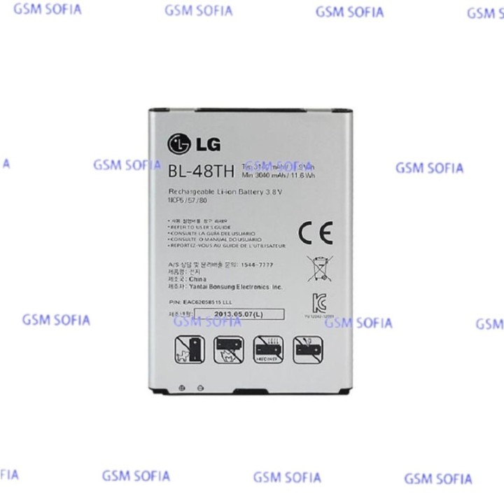 BATERIA LG BL-48TH PARA LG OPTIMUS G PRO