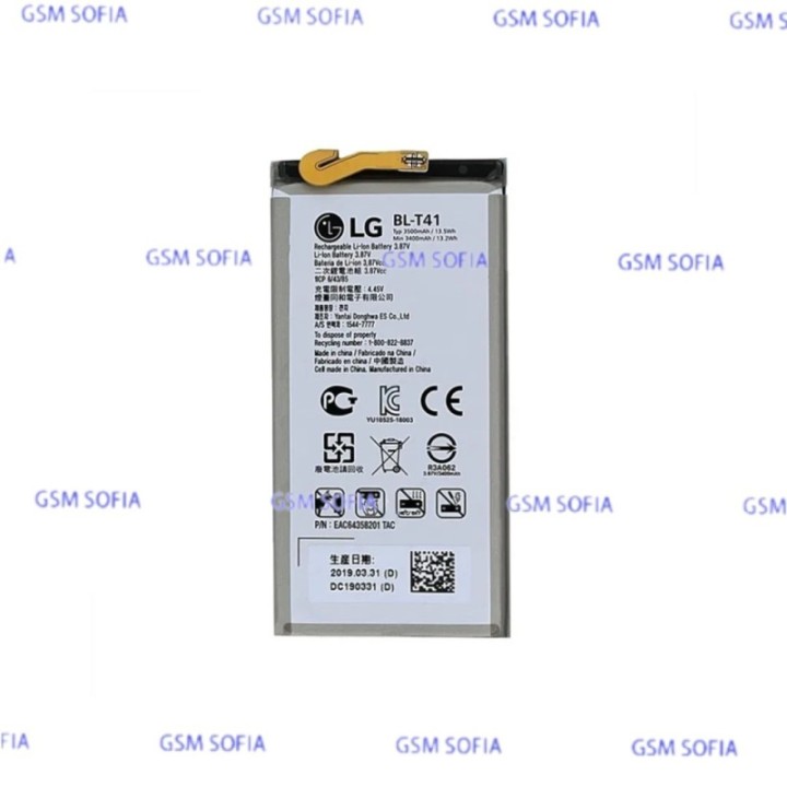 BATERIA LG BL-T41 PARA LG G8 THINQ