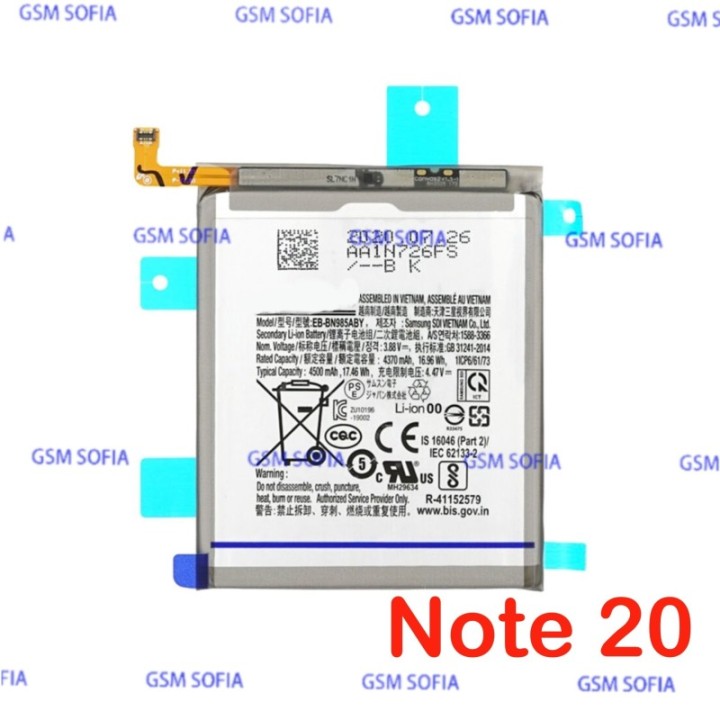 Bateria Samsung Galaxy Note 20 / 20 5G N980 N981