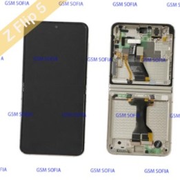Pantalla completa ori con marco para Samsung Galaxy Z Flip 5 5G / F731B - Crema