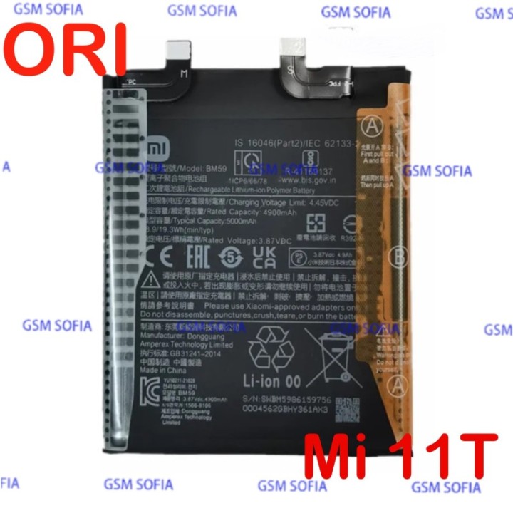 Bateria Ori BM59 para Xiaomi Mi 11T