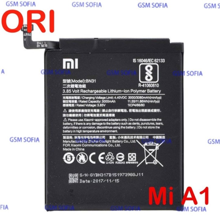 Bateria BN31 Original para Xiaomi Mi A1 MiA1 / Mi5X Mi 5X / Redmi Note 5A / Redmi S2 - 3000 mAh