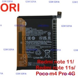 Bateria BN5D Original para Poco M4 Pro 4G / Redmi Note 11s / Redmi Note 11 4G / Redmi Note 11 5G / Redmi Note 12s - 4880 mAh
