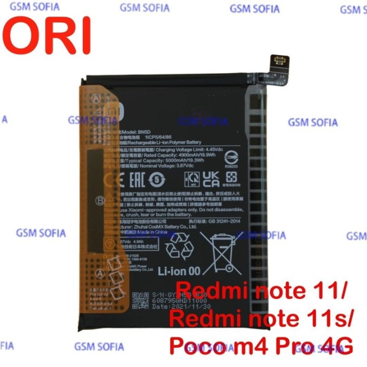 Bateria BN5D Original para Poco M4 Pro 4G / Redmi Note 11s / Redmi Note 11 4G / Redmi Note 11 5G / Redmi Note 12s - 4880 mAh
