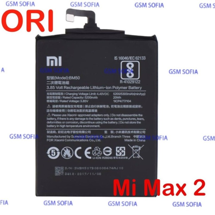Bateria BM50 Original para Xiaomi Mi Max 2 - 5300mAh