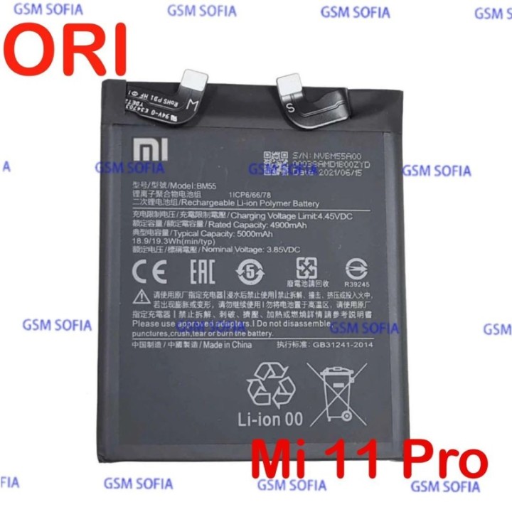 Bateria BM55 Original Para Xiaomi Mi 11 Ultra / Mi 11 Pro - 5000 mAh