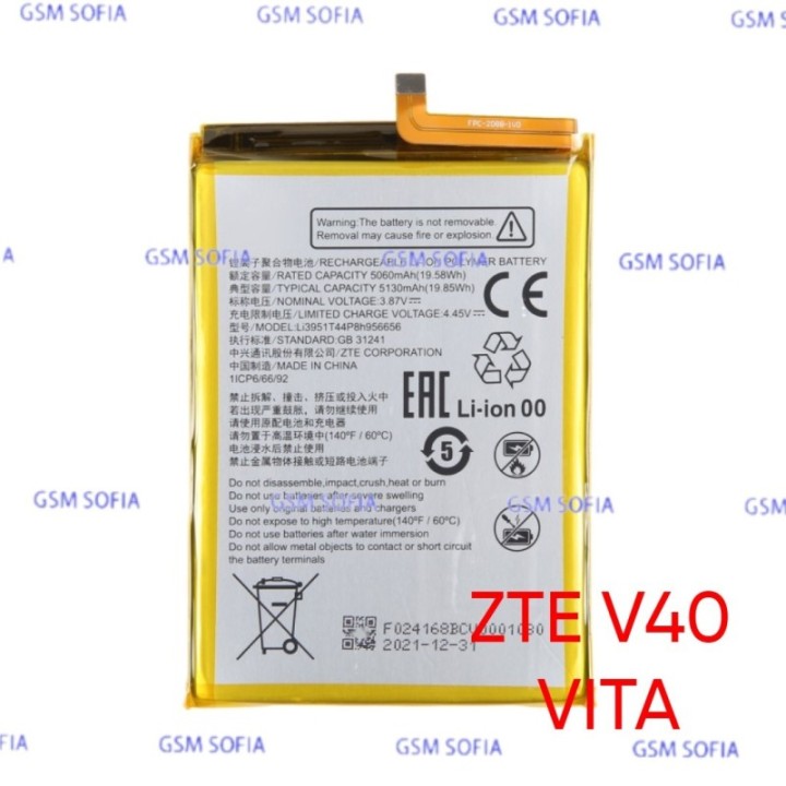 Bateria LI3951T44P8H956656 Para ZTE Blade V40 5G / ZTE Blade V40 Vita