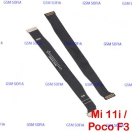 Flex Central para Xiaomi Mi 11i (M2012K11G) / Poco F3 / Pocophone F3