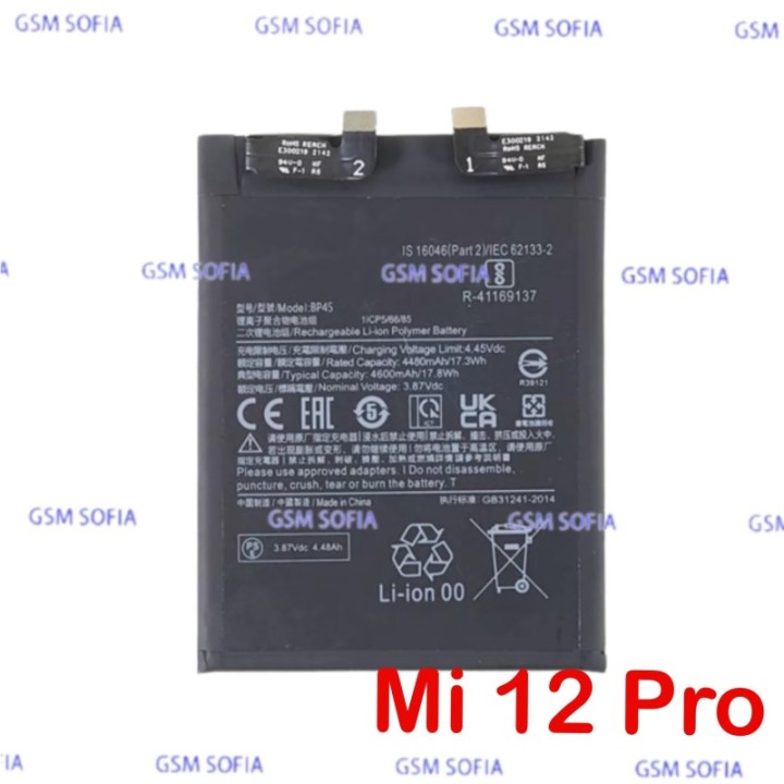 Bateria BP45 Para Xiaomi Mi 12 Pro