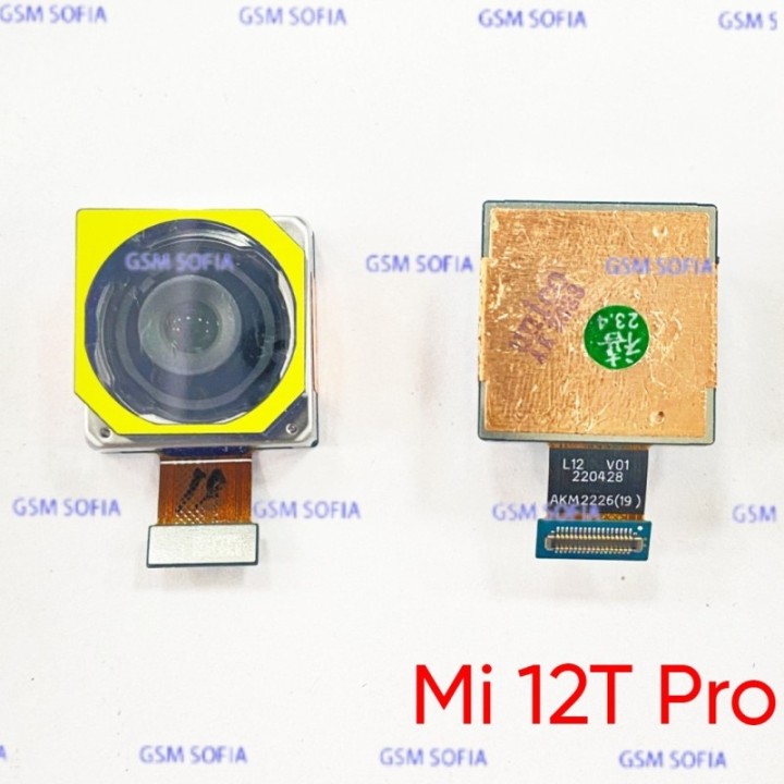 MODULO CAMARA TRASERA PARA XIAOMI MI 12T PRO / 22081212UG