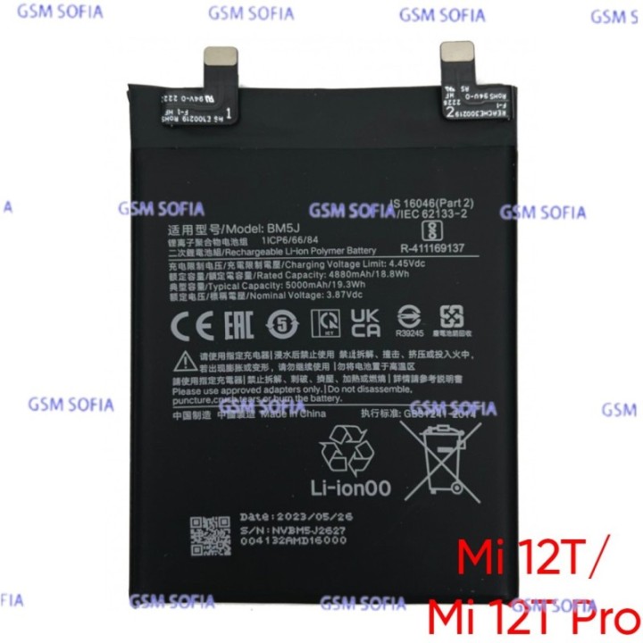 Bateria BM5J para Xiaomi Mi 12T / Mi 12T Pro / Redmi K50 - 4880 mAh