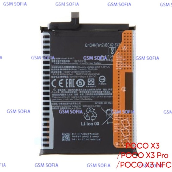 Bateria BN57 Para PocoPhone X3 / Poco X3 / Poco X3 Pro / Poco X3 NFC