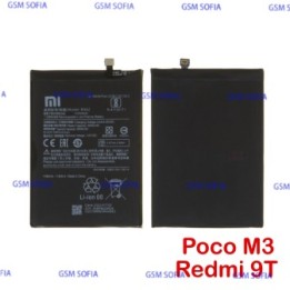 Batería BN62 de 6000mAh para Xiaomi Poco M3 / Redmi 9T