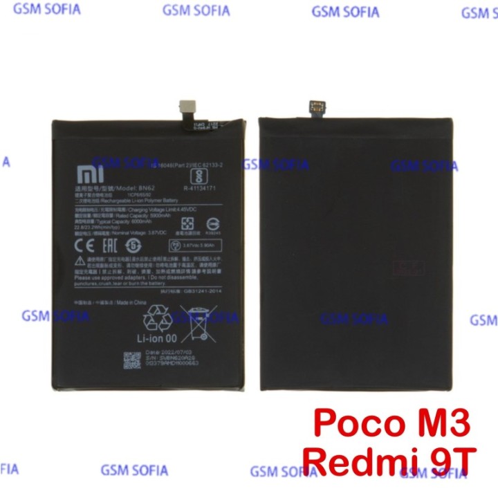 Batería BN62 de 6000mAh para Xiaomi Poco M3 / Redmi 9T