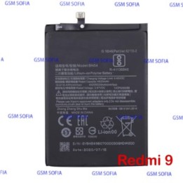 Bateria BN54 Para Xiaomi Redmi 9 / Redmi Note 9 / Poco M2