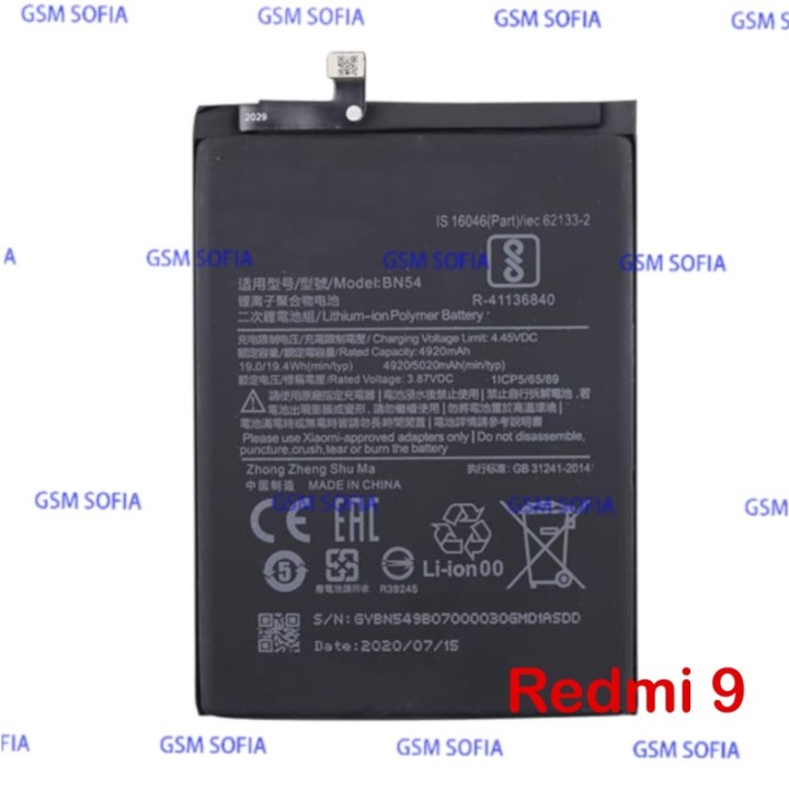 Bateria BN54 Para Xiaomi Redmi 9 / Redmi Note 9 / Poco M2