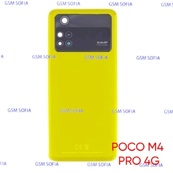 Tapa Trasera con Embellecedor de Lente CALIDAD BUENA Para Poco M4 Pro 4G - Amarillo