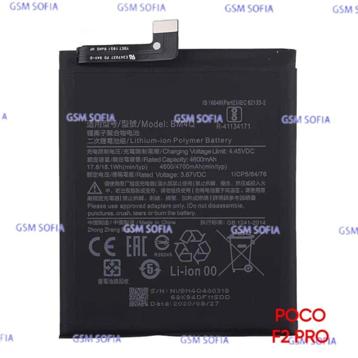 BATERIA BM4Q PARA POCO F2 PRO / REDMI K30 ULTRA