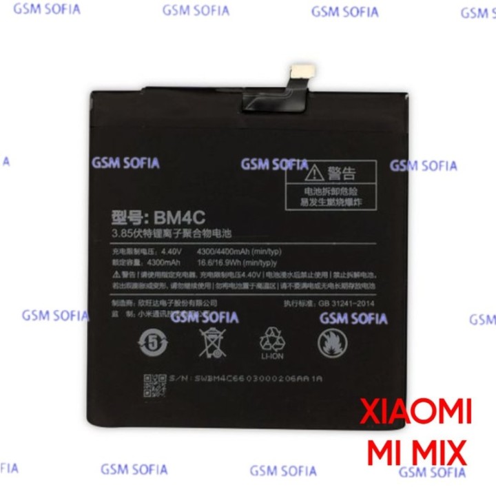Bateria BM4C Para Xiaomi Mi Mix