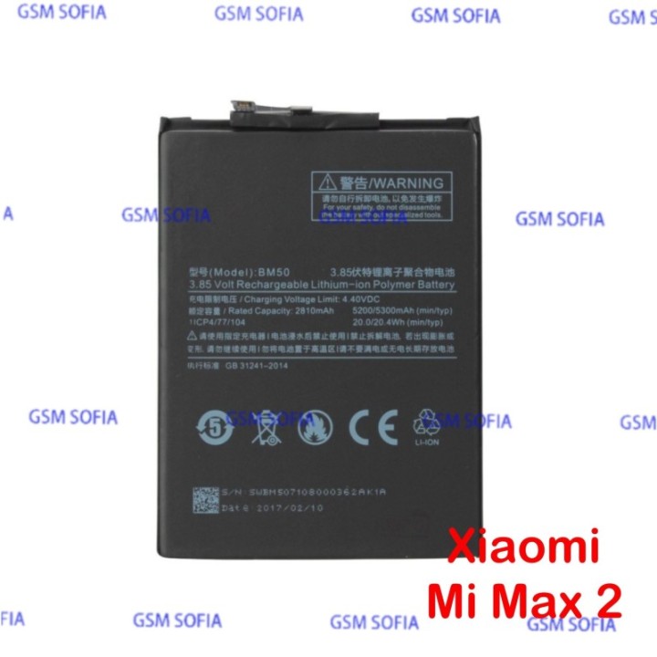 Batería BM50 Para Xiaomi Mi Max 2