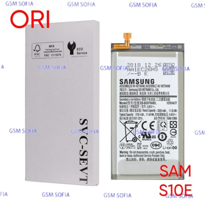 Batería  EB-BG970ABU SERVIPACK ORI Para Samsung Galaxy S10E / G970