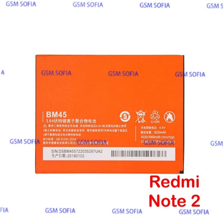Bateria BM45 Para XIAOMI REDMI NOTE 2