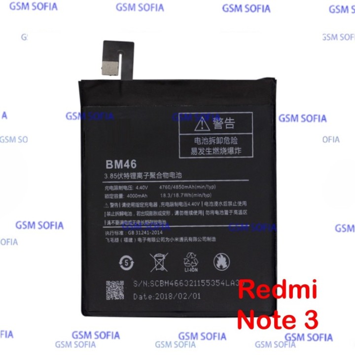 Bateria BM46 Para XIAOMI REDMI NOTE 3 / REDMI NOTE 3 PRO