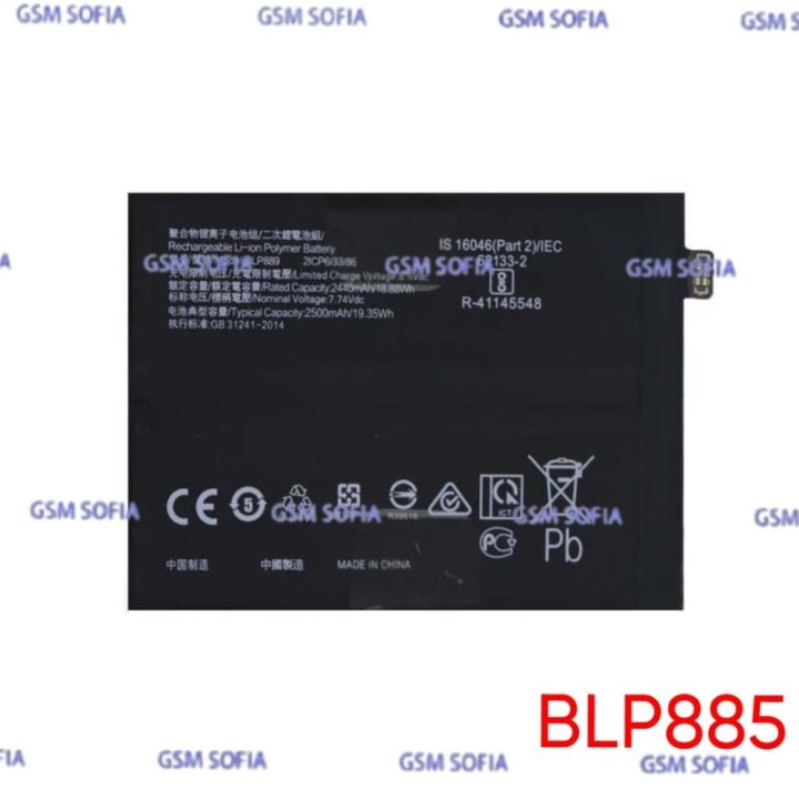 Batería BLP885 Para Oppo A76 2022 / A96 4G