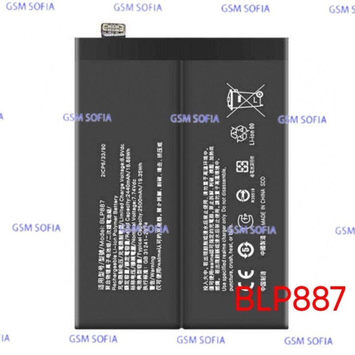 Bateria BLP887 para Realme GT Neo 2 / GT 2 Pro / GT 2 / GT Neo 3T