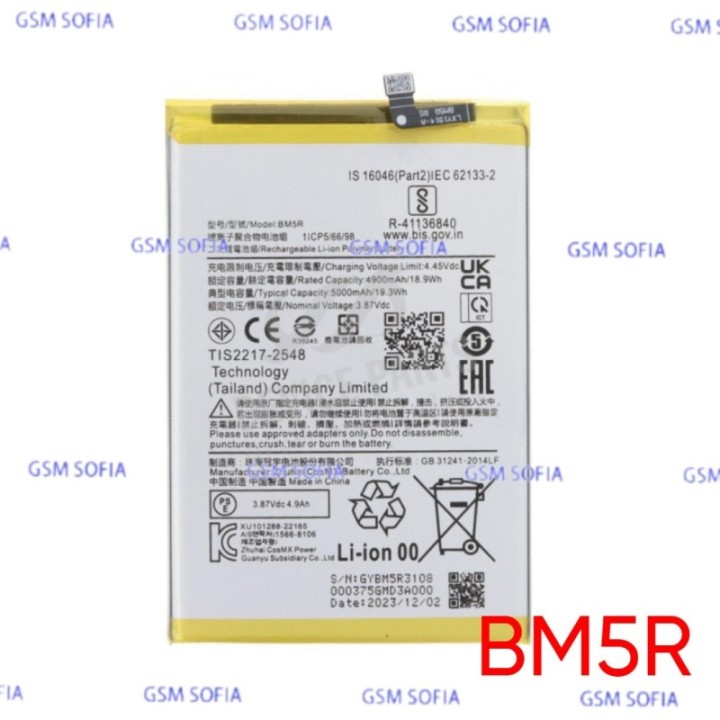 Bateria BM5R para Redmi 12 4G / Redmi 12 5G