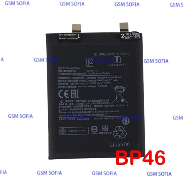Batería BP46 Para Xiaomi Mi 12 / Mi 12x